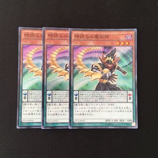 f235 Timegazer Magician Super Rare set of 3 Yu-Gi-Oh!