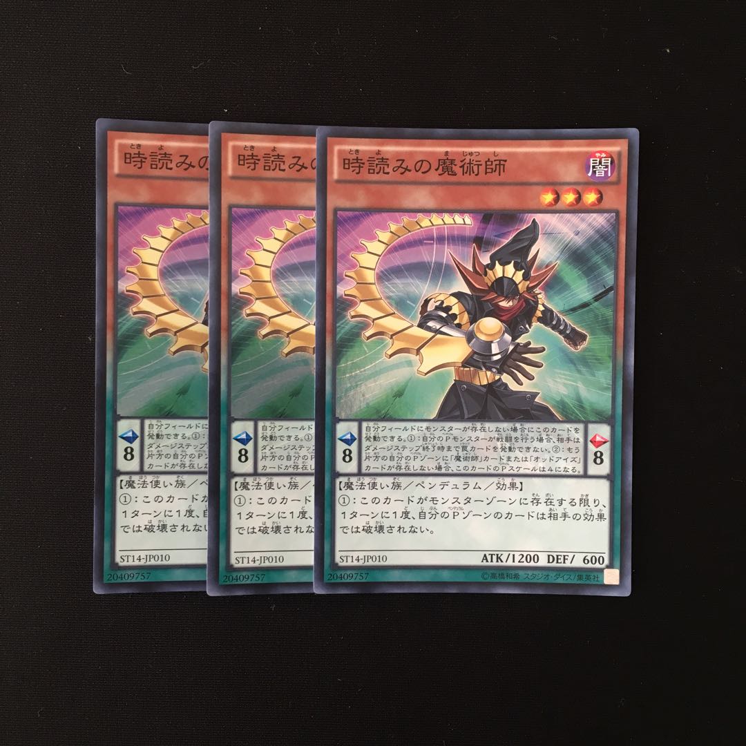 専用(二点)f236 時読みの魔術師 スーレア トレトレ
