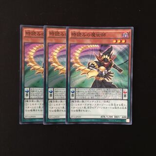 専用(二点)f236 時読みの魔術師 スーレア  トレトレ