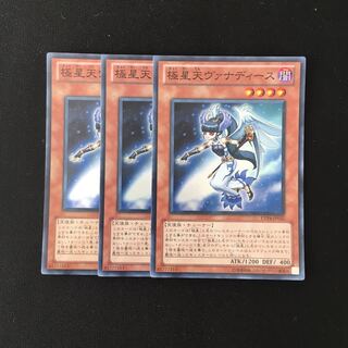 f237 極星天ヴァナディース スーレア 3枚セット 遊戯王 トレトレ