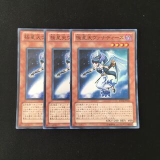 f238 極星天ヴァナディース スーレア 3枚セット 遊戯王 トレトレ
