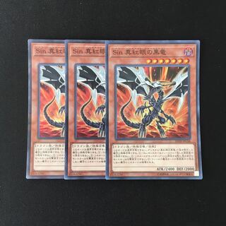 f252 Sin 真紅眼の黒竜 スーレア 3枚セット 遊戯王 トレトレ