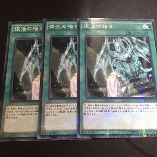 復活の福音 パラレル ノーマル