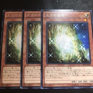 太古の白石 レア