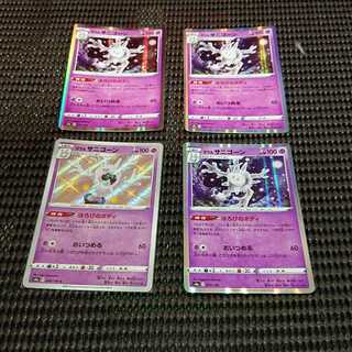 ガラルサニゴーン サニーゴセット