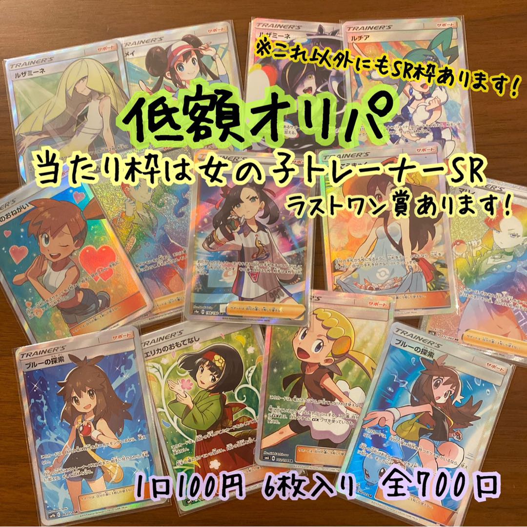 最新ポケモンカードオリパお得セールの通販 ポケモンカードオリパ販売 Magi トレカ専用フリマアプリ