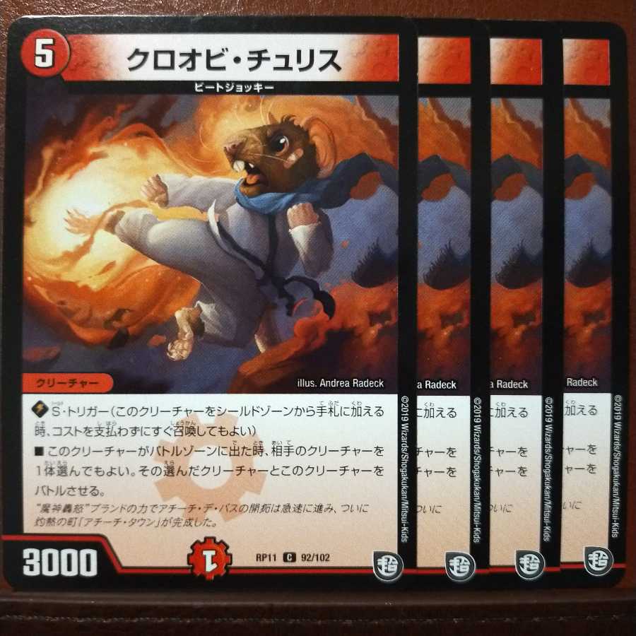 old1843 Set Discount Black Obi Chu Squirrel