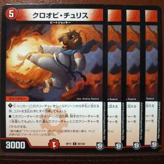 old1843 Set Discount Black Obi Chu Squirrel