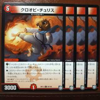 old1844 Set Discount Black Obi Chu Squirrel