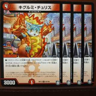 old1845　セット割引　キグルミチュリス