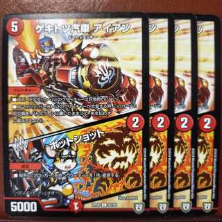 old1866 set discount Gekitotsu Train Irons｜Potshot