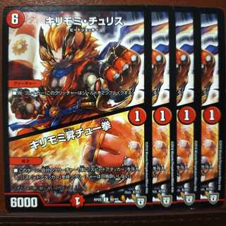 old1849 set discount Kirimomi Chu Squirrel