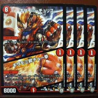 old1848 set discount Kirimomi Chu Squirrel