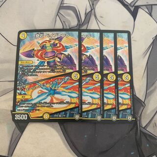 奇石 ベイブレンラ｜スーパー・エターナル・スパーク VR