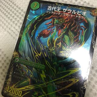 ザウルピオ
