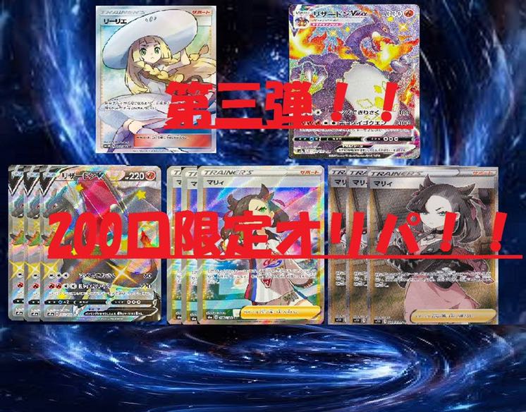 ポケカ オリパ アスト様専用