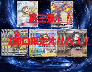 ポケカ　オリパ　アスト様専用