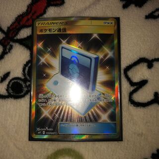 ポケモンカード　サポート　ポケモン通信　グッズ