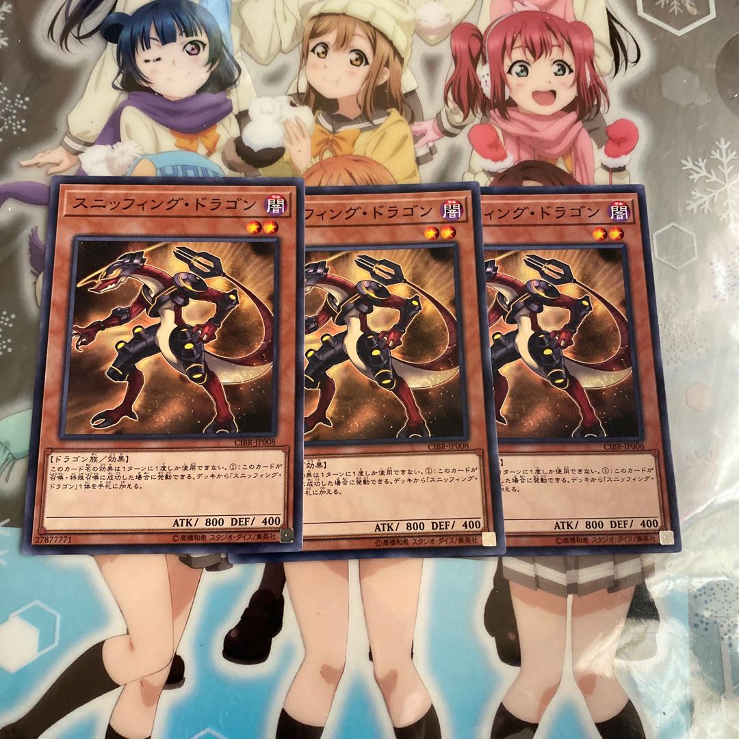 【ノーマル】スニッフィング・ドラゴン [YGO-CIBR-JP008-N-]