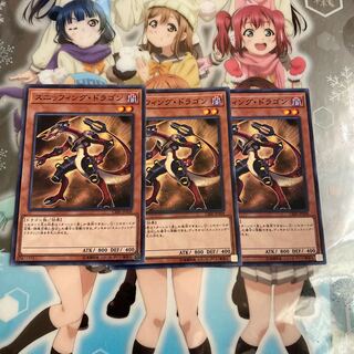 【ノーマル】スニッフィング・ドラゴン [YGO-CIBR-JP008-N-]