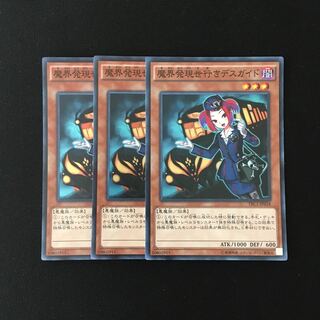 f271 Tour Guide From the Underworld Super Rare 3-card set Yu-Gi-Oh!