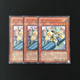 f278 ロード・シンクロン スーパーレア3枚セット 遊戯王 トレトレ