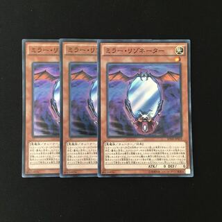 f280 ミラー・リゾネーター スーレア 3枚セット 遊戯王 トレトレ