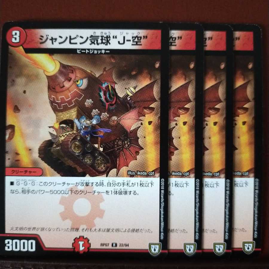 old1882 set discount jumpin balloon "J-sora