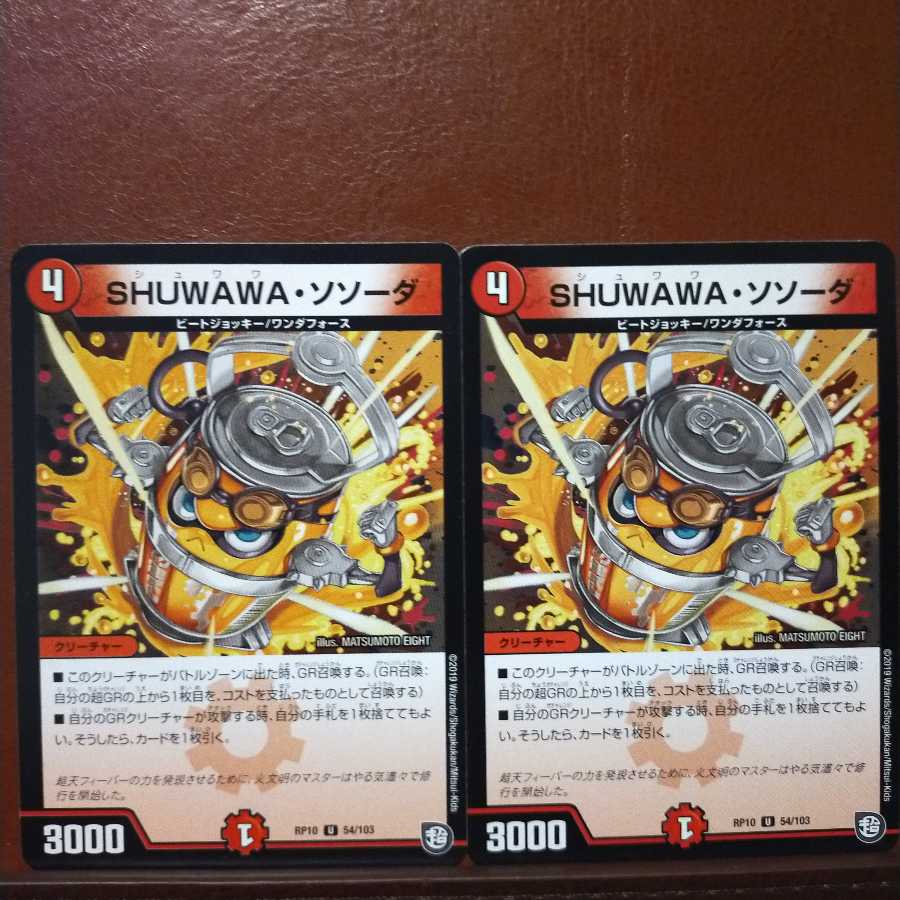 old1868 セット割引 SHUWAWA・ソソーダ