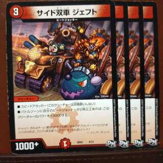 old1876 set discount side twin-wheel jefft