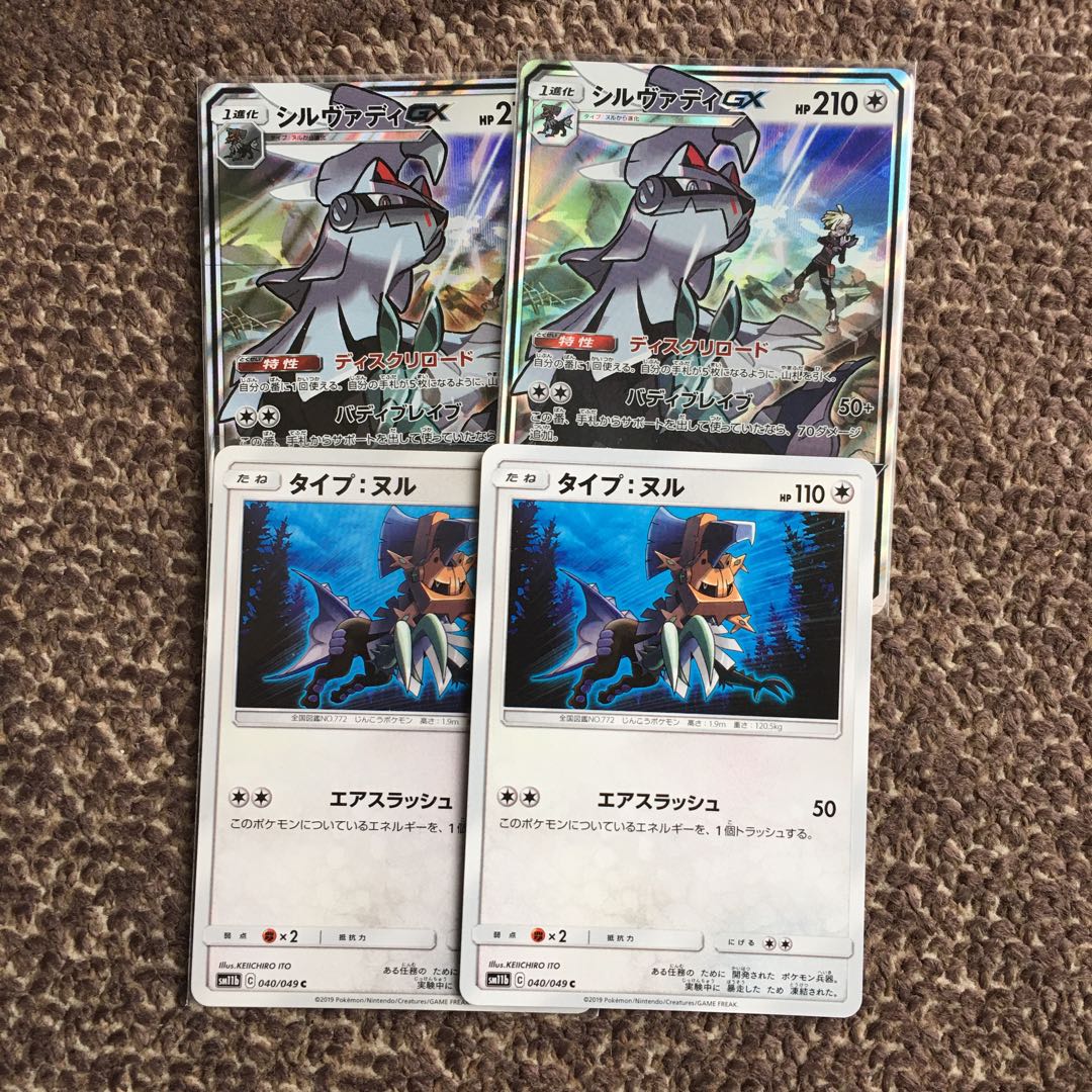 シルヴァディGX