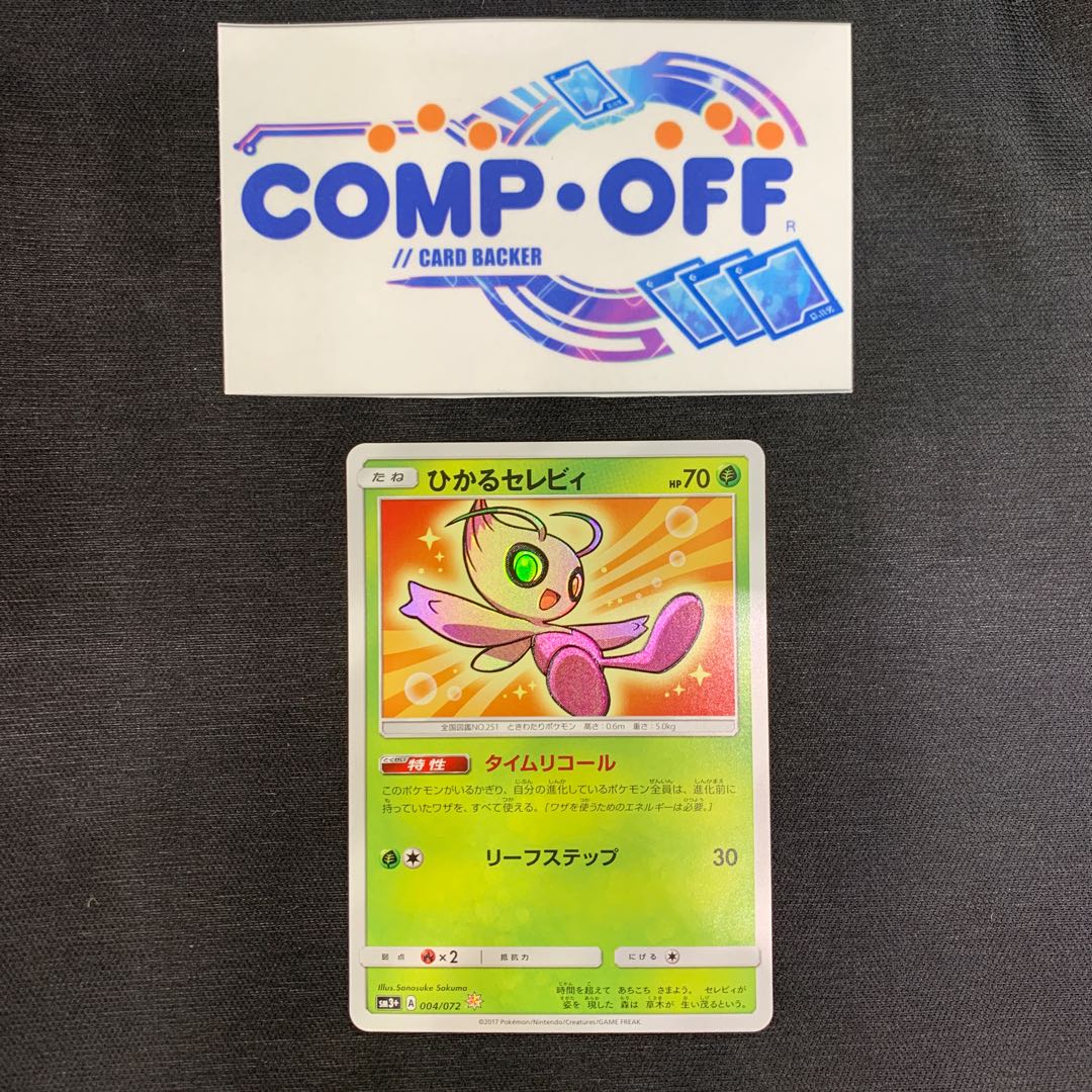 1111 Hikaru Celebi 004/072 Mountain Room