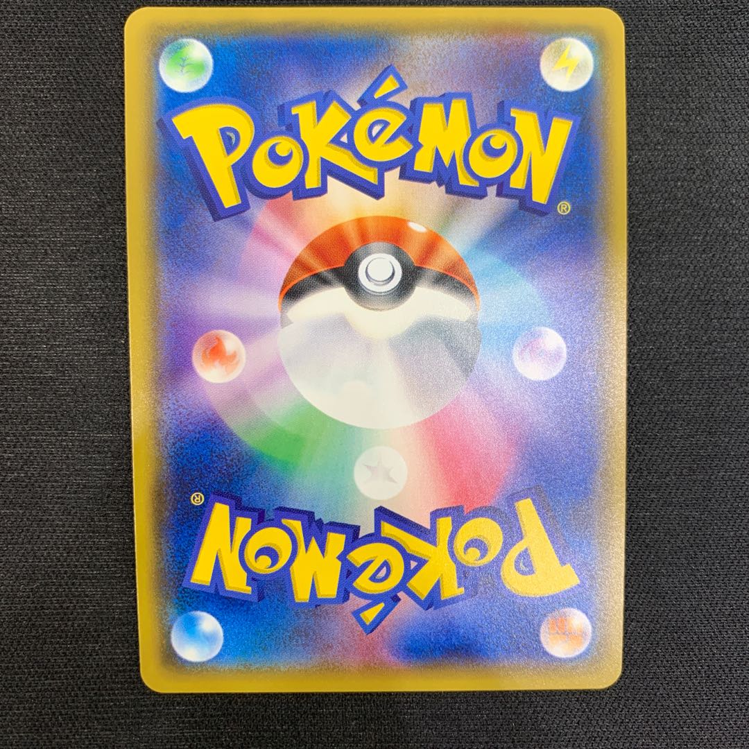 1111 Hikaru Celebi 004/072 Mountain Room