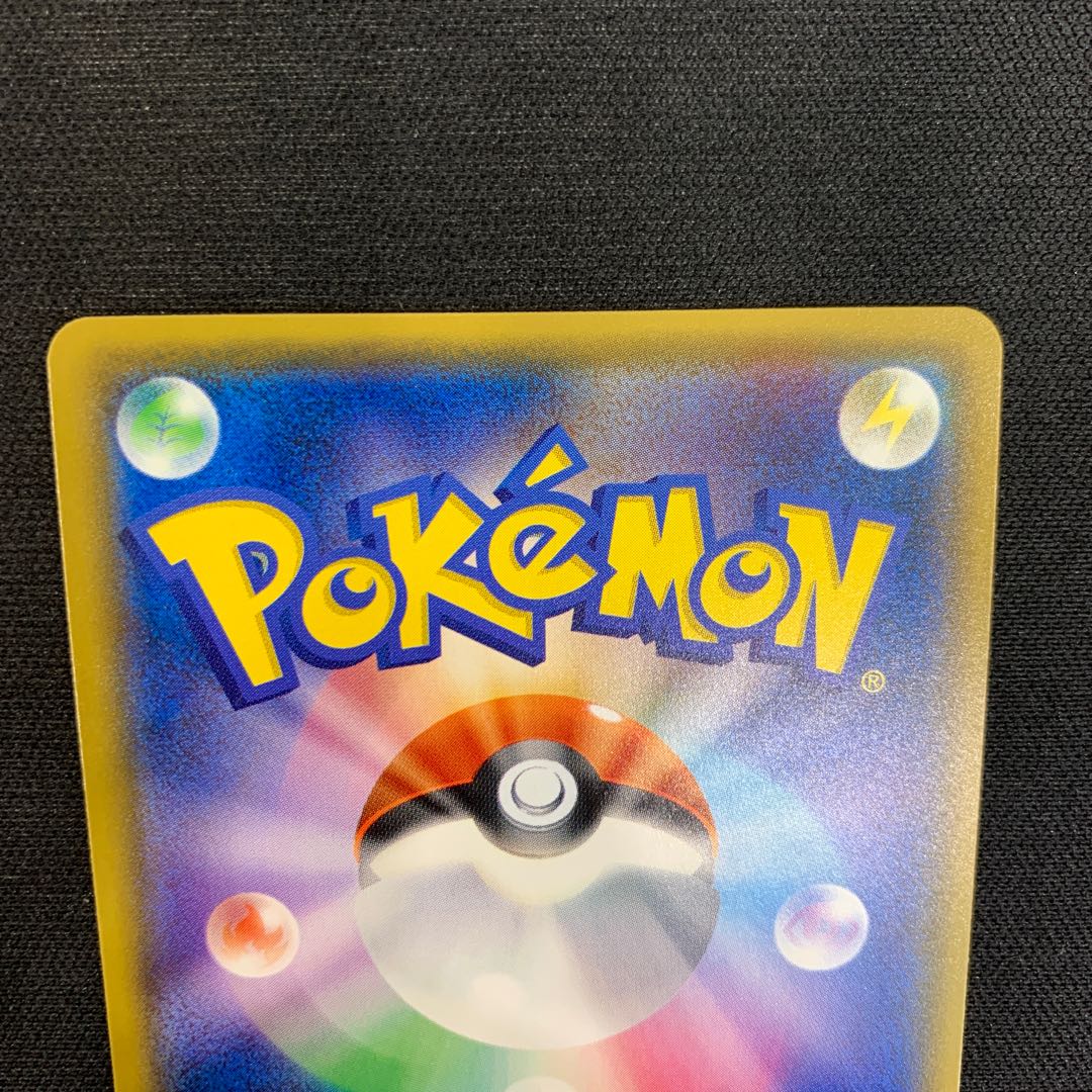 1111 Hikaru Celebi 004/072 Mountain Room