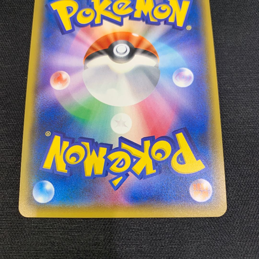 1111 Hikaru Celebi 004/072 Mountain Room