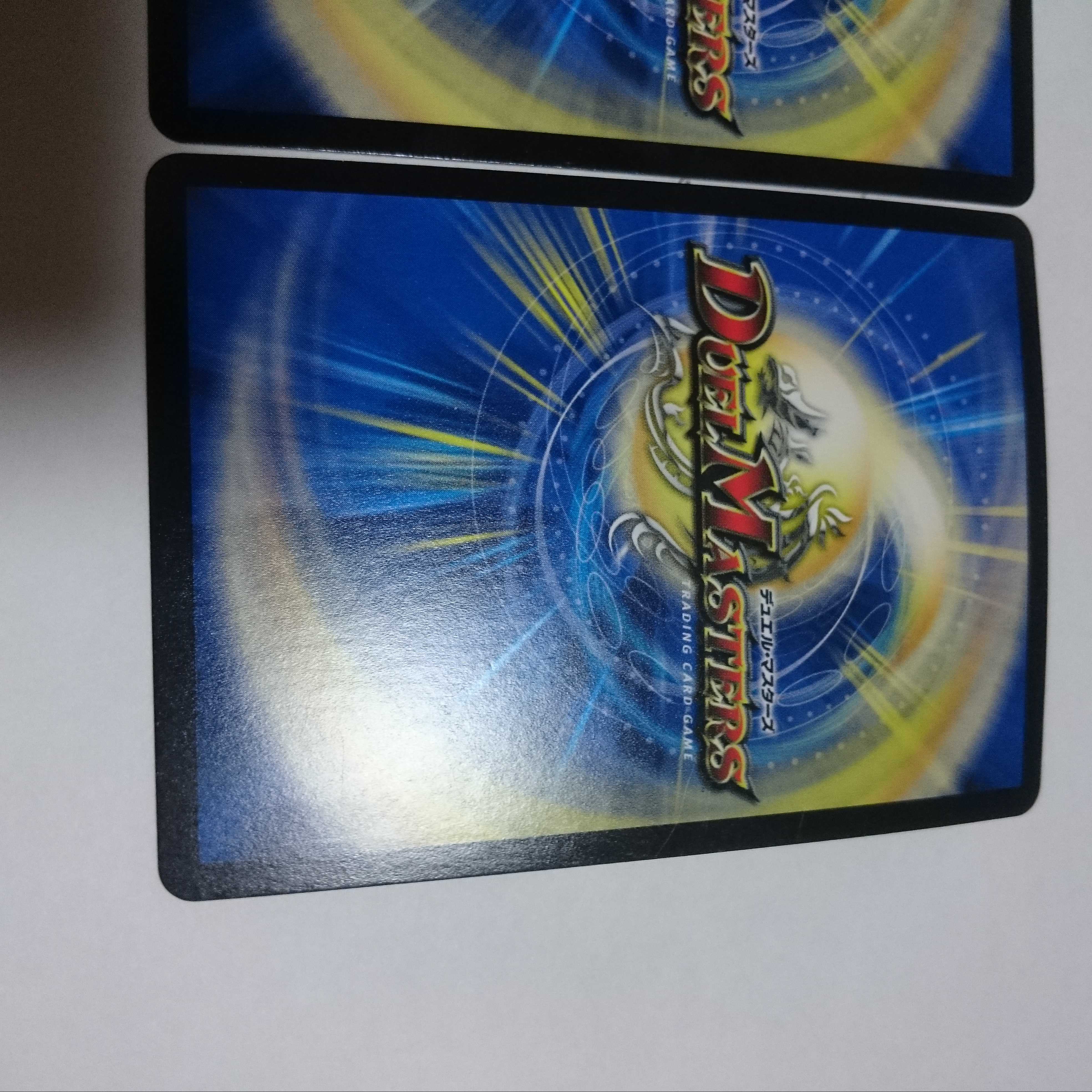 ボルメテウス・サファイア・ドラゴン 2枚