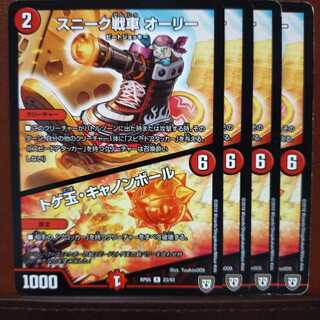 セット割引　スニーク戦車 オーリー｜トゲ玉・キャノンボール