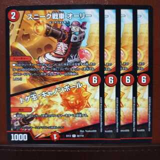 セット割引　スニーク戦車 オーリー｜トゲ玉・キャノンボール