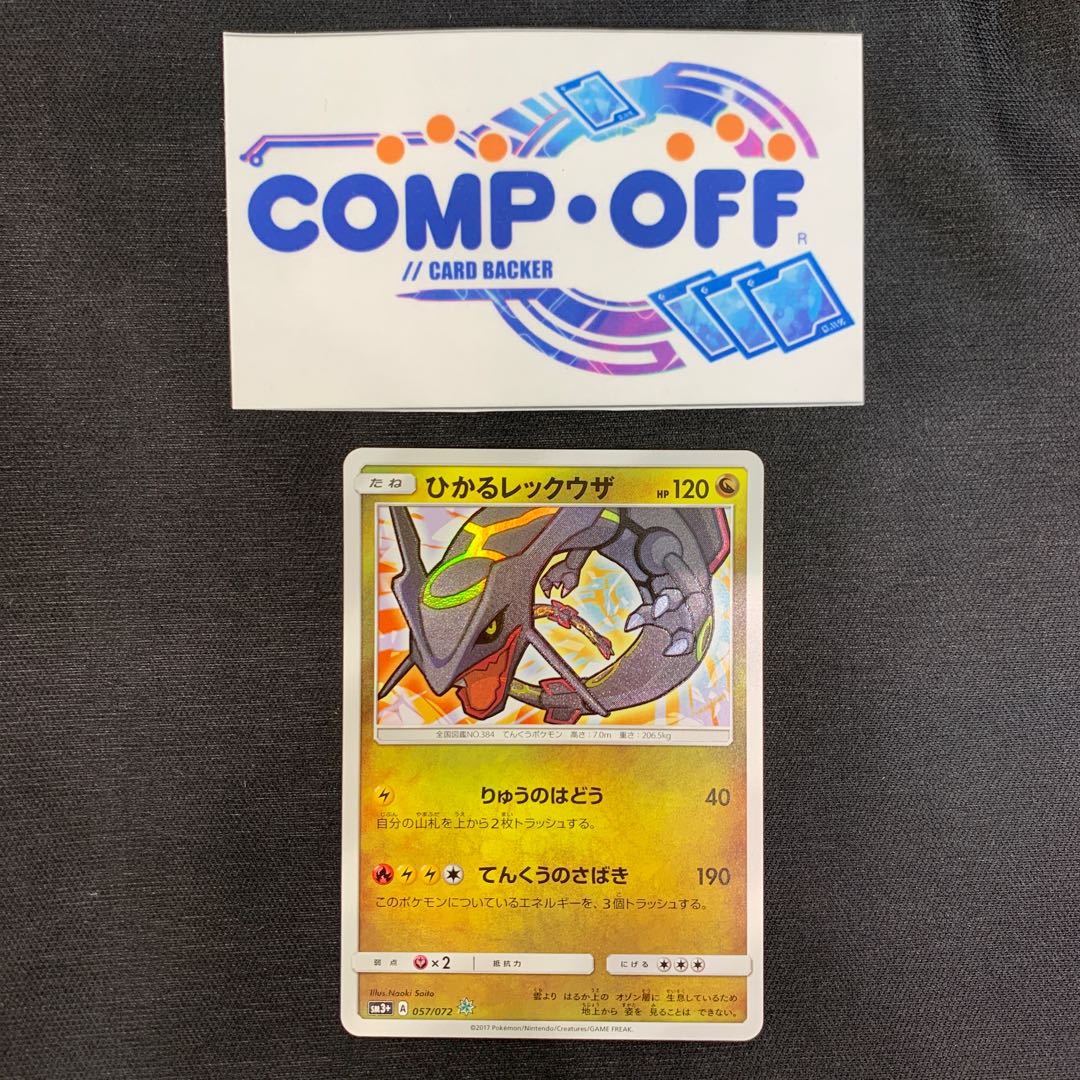 1115 Hikaru Rayquaza 057/072 Mountain Room