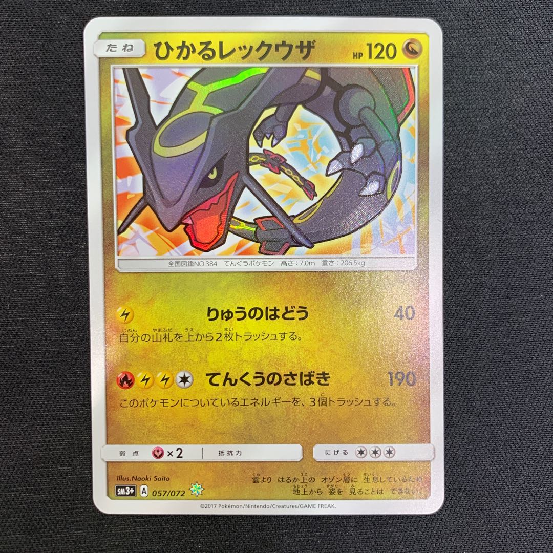1115 Hikaru Rayquaza 057/072 Mountain Room