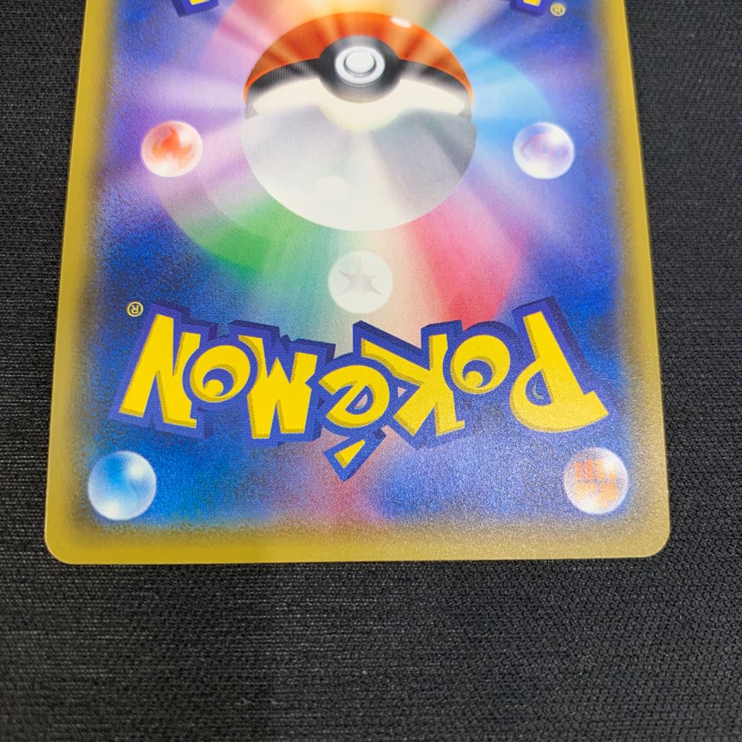 1117 ひかるアルセウス　059/072 山室