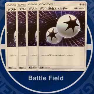 ダブル無色エネルギー★