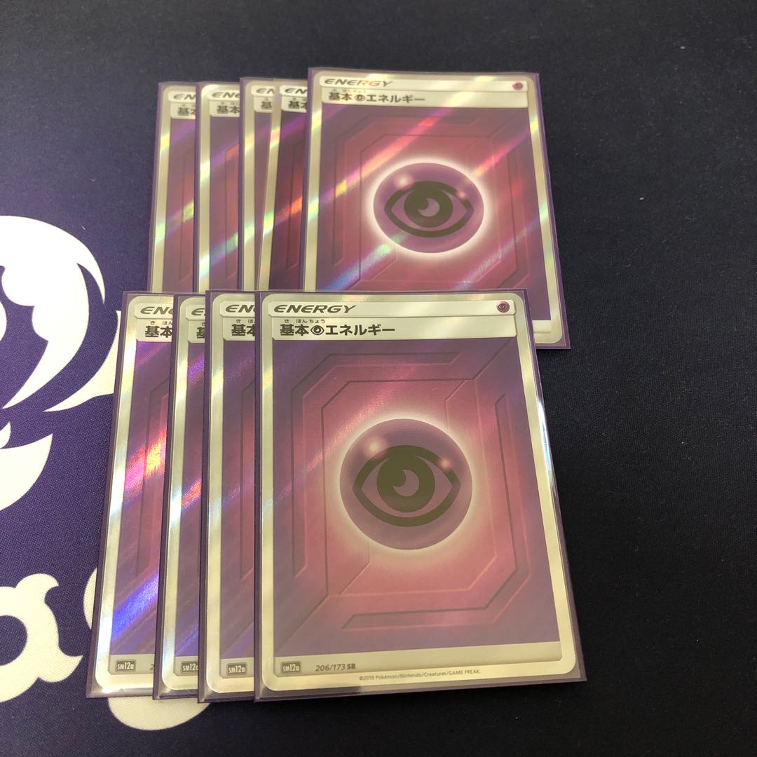 超エネルギーSR 9枚