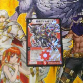 超竜ヴァルキリアス 1枚