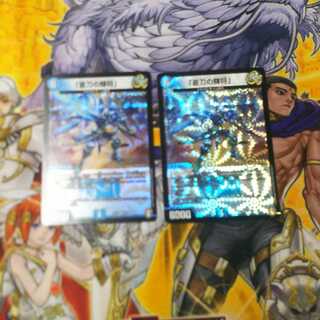 「蒼刀の輝将」 2枚