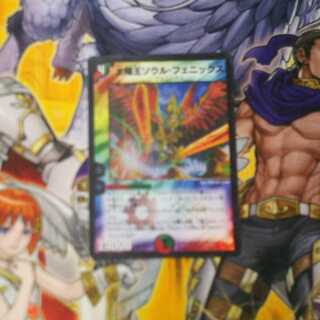 太陽王ソウル・フェニックス 1枚