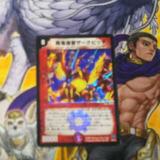 翔竜提督ザークピッチ 1枚