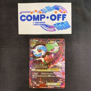 1121 MサーナイトEX 020/032 山室