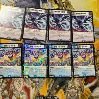 無量大龍 トゥリナーツァッチ のセット quronoさん専用