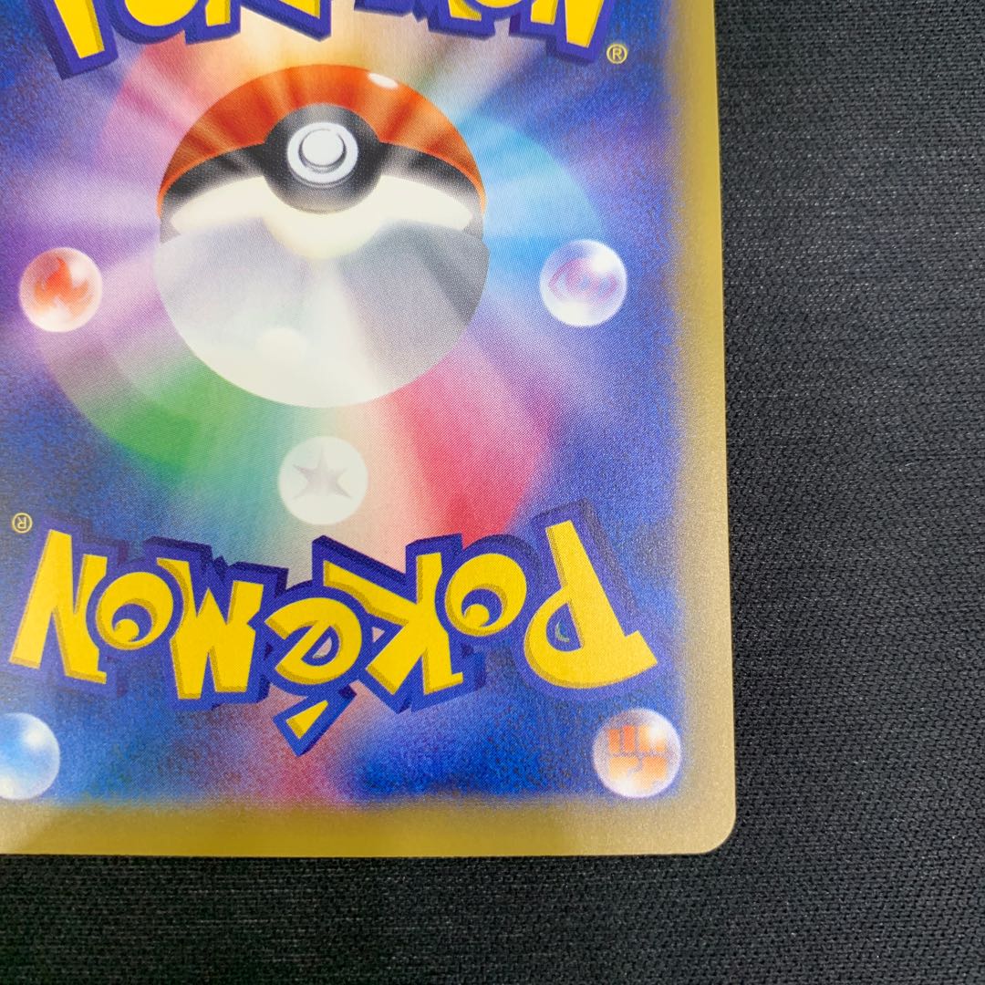 1123 MリザードンEX SR 091/087 山室 1枚